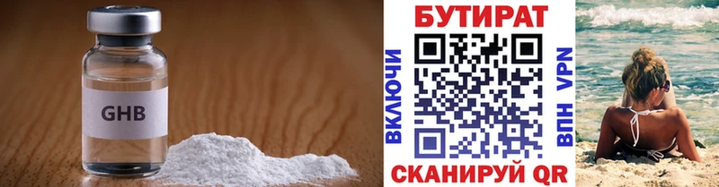магазин Азнакаево Бутират бутик