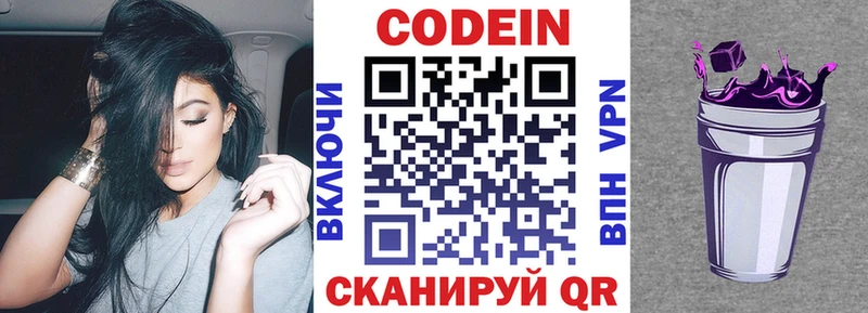 даркнет сайт  Азнакаево  Codein напиток Lean (лин) 