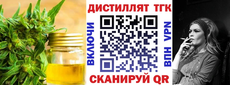 ТГК THC oil  Азнакаево 